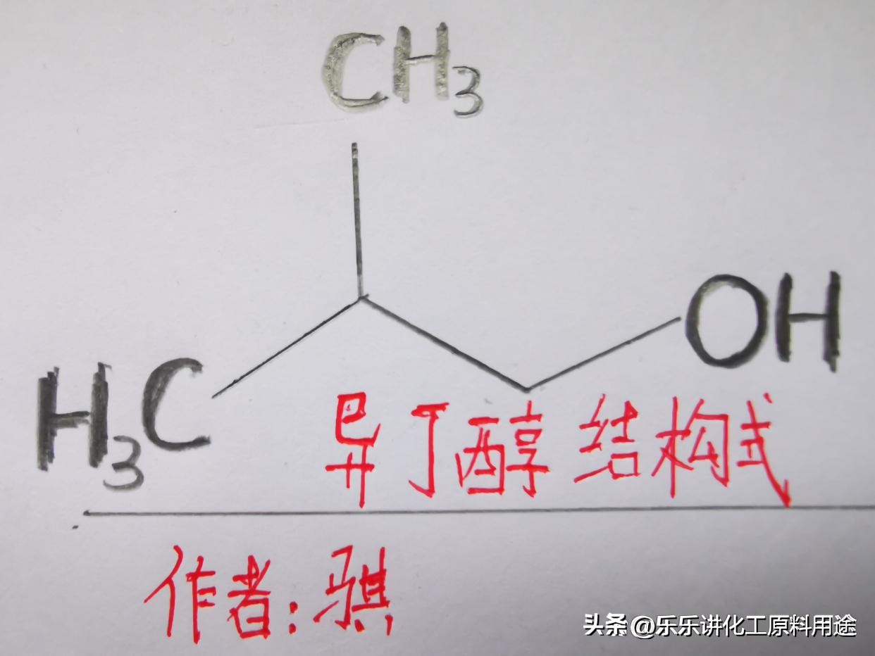 异丁醇沸点多少度？异丁醇的用途、气味