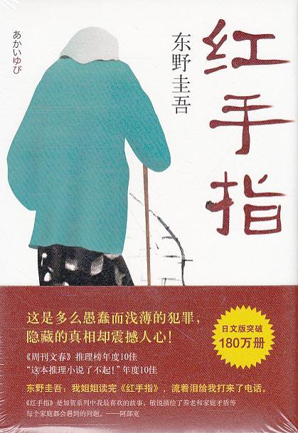 东野圭吾的书有哪些好看的（东野圭吾最具影响力的10本推理小说）