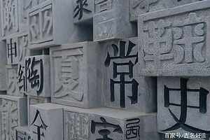 名字的由来是什么（“名字”的起源及“名、字、号”的区别）