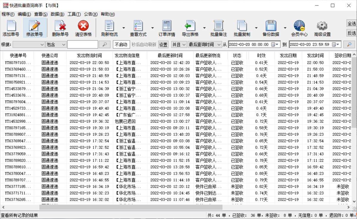 订单编号查询物流信息（怎么查询快递单号查询物流情况）